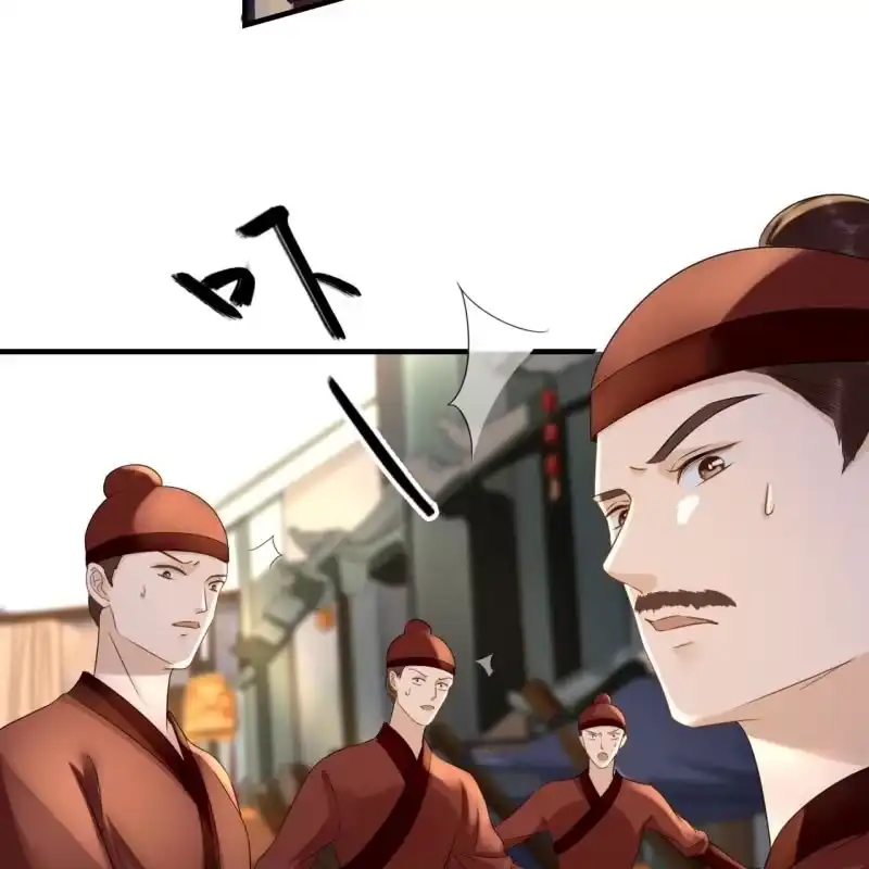 《王的宠妃》第77话 第23页