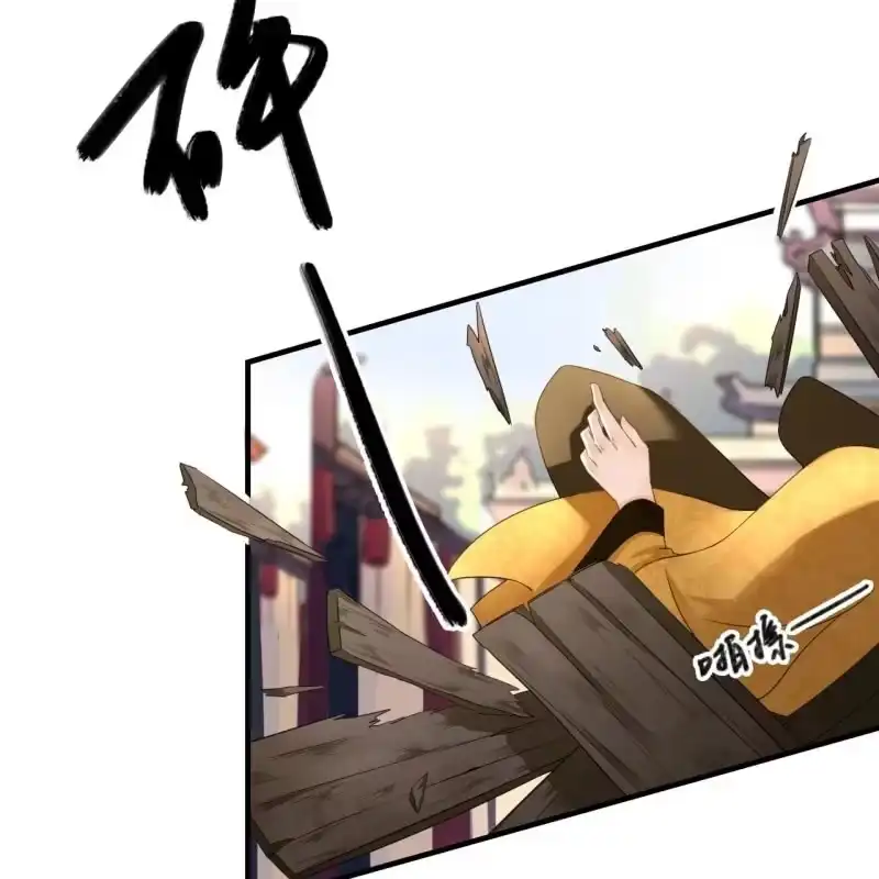 《王的宠妃》第77话 第22页
