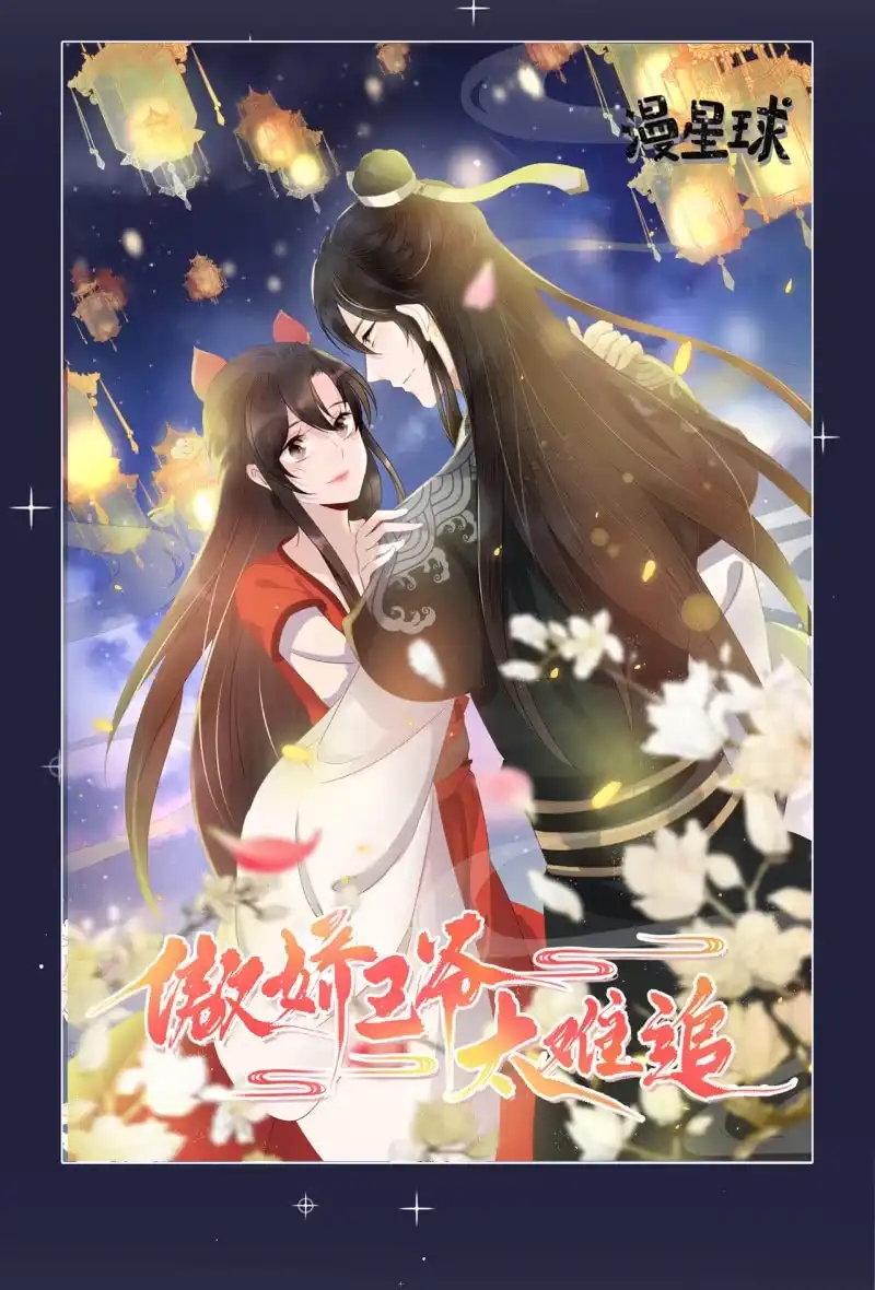 《王的宠妃》第77话 第47页