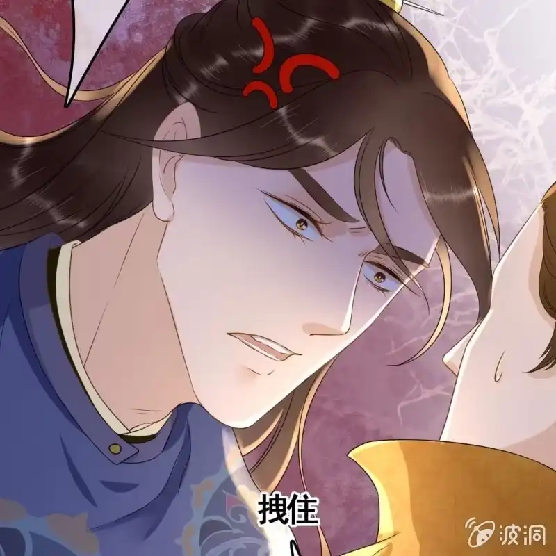 《王的宠妃》第77话 第37页