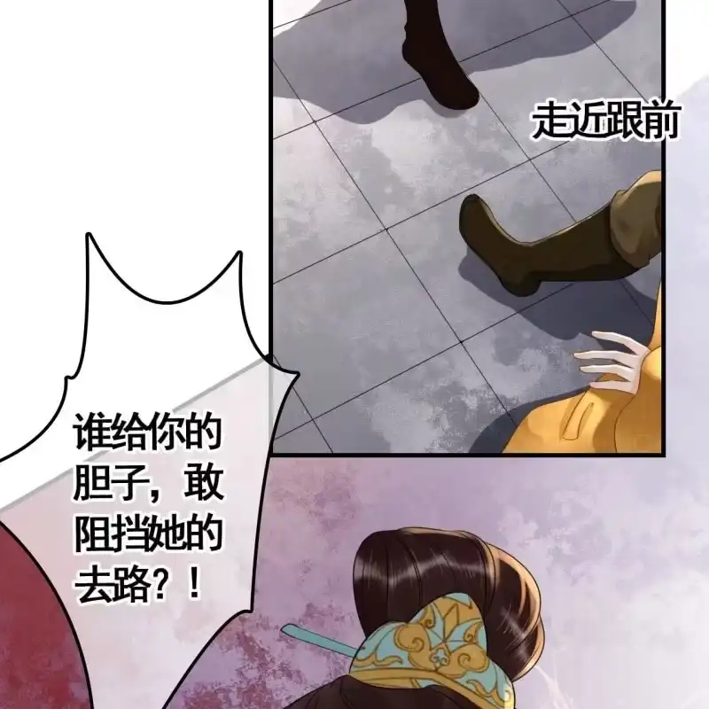 《王的宠妃》第77话 第36页