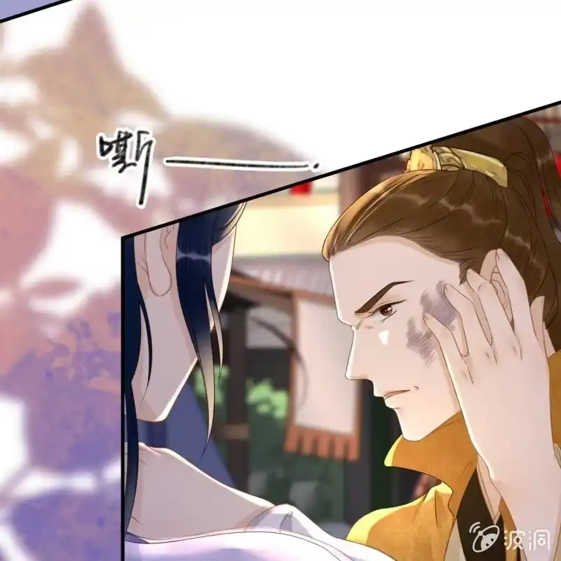 《王的宠妃》第77话 第17页