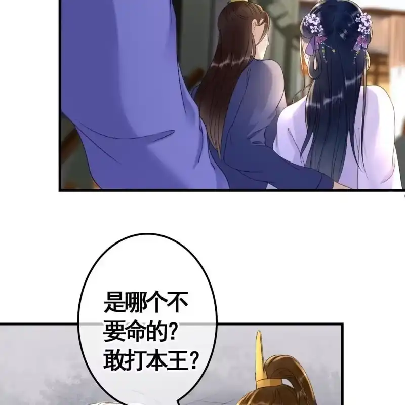 《王的宠妃》第77话 第27页