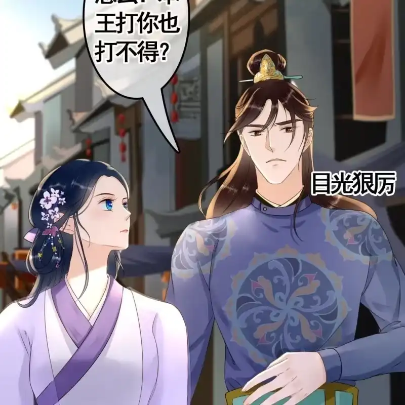 《王的宠妃》第77话 第30页