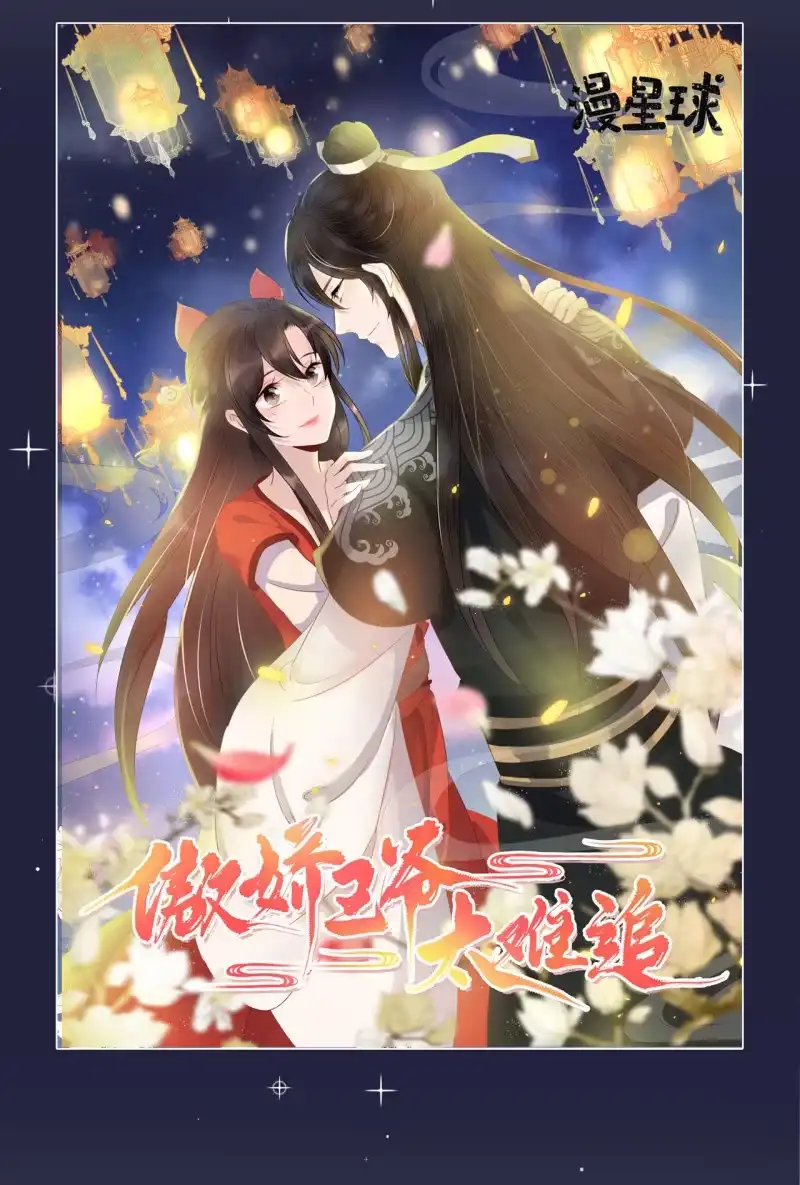《王的宠妃》第78话 第50页