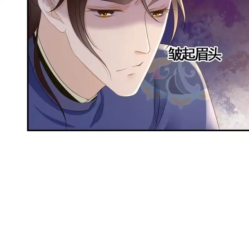 《王的宠妃》第78话 第32页