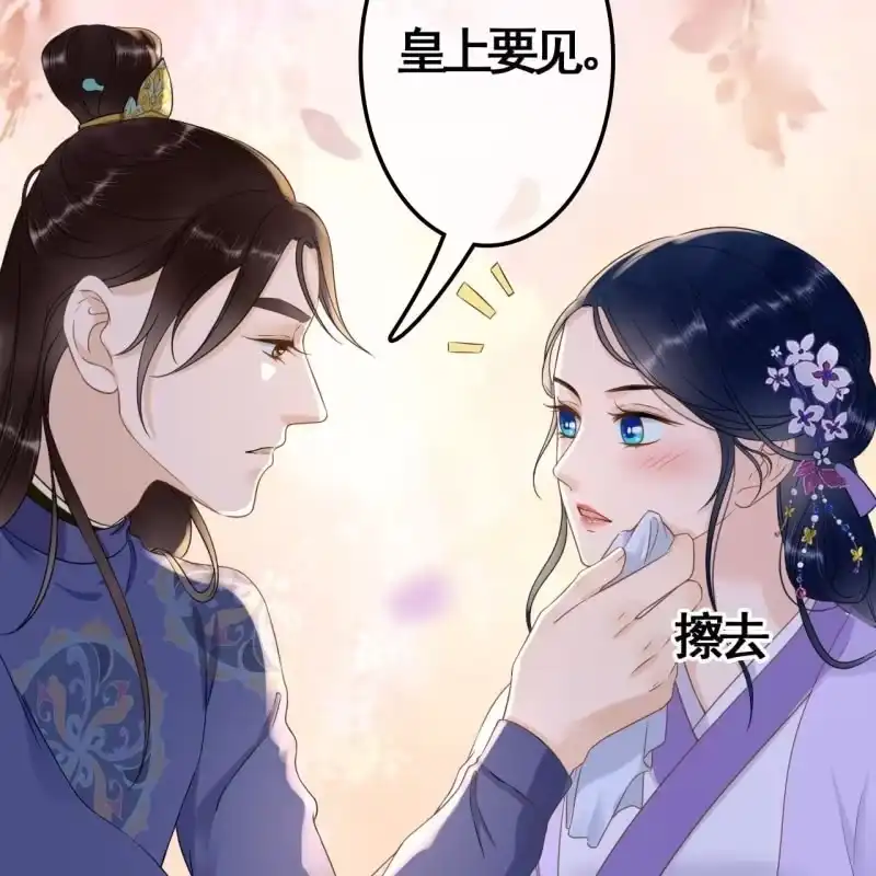 《王的宠妃》第78话 第38页