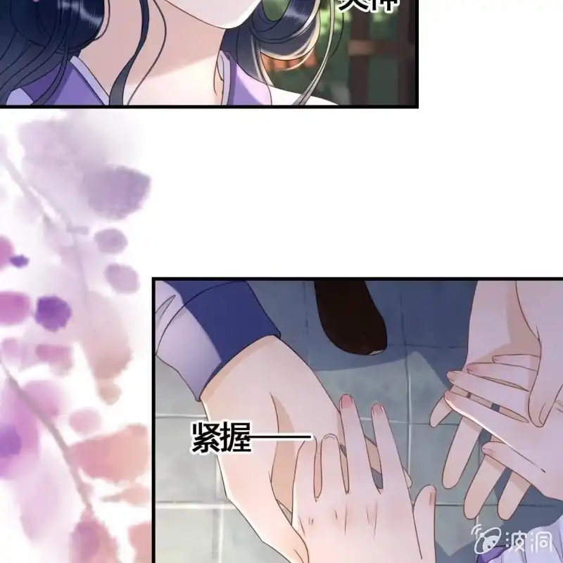 《王的宠妃》第78话 第17页