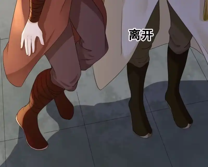 《王的宠妃》第78话 第12页