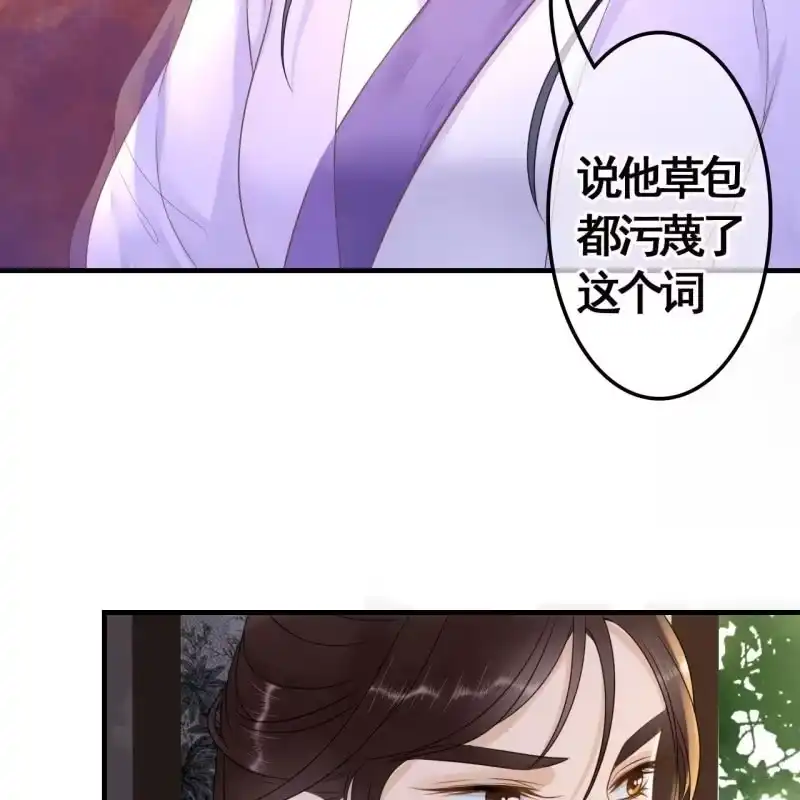 《王的宠妃》第78话 第35页