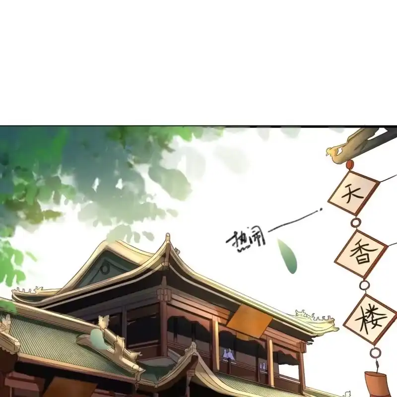 《王的宠妃》第78话 第23页