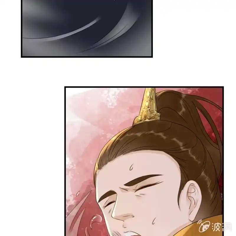 《王的宠妃》第78话 第5页