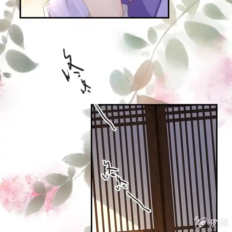 《王的宠妃》第78话 第29页
