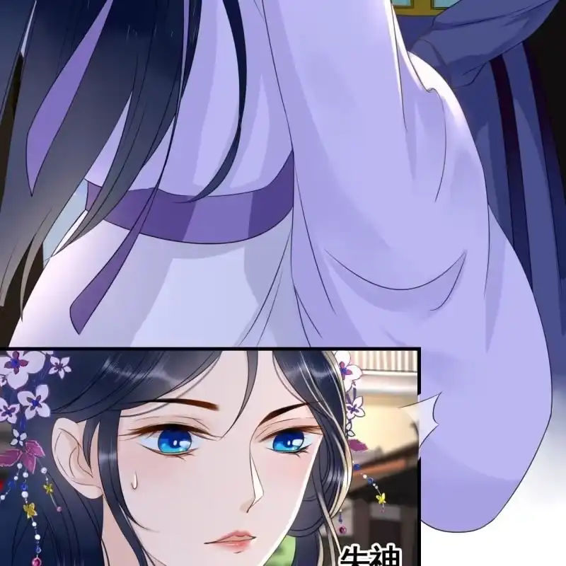 《王的宠妃》第78话 第16页