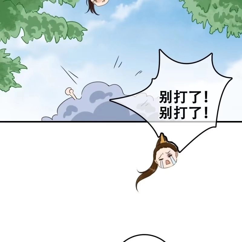 《王的宠妃》第78话 第7页