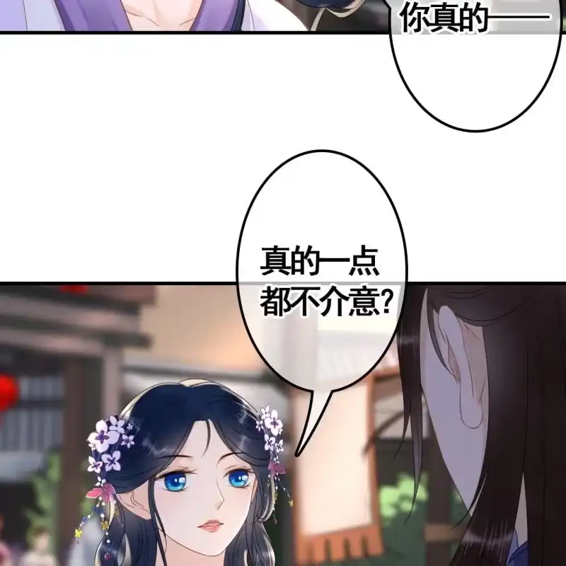 《王的宠妃》第78话 第19页