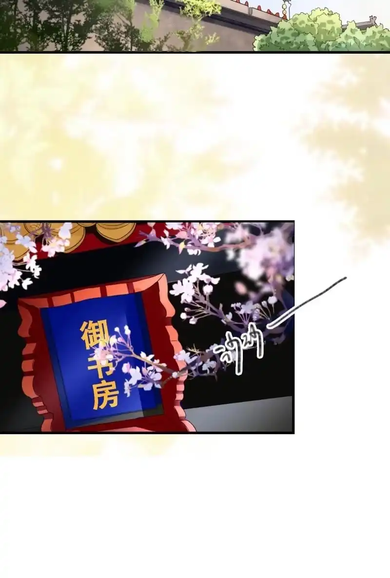 《王的宠妃》第79话 第11页