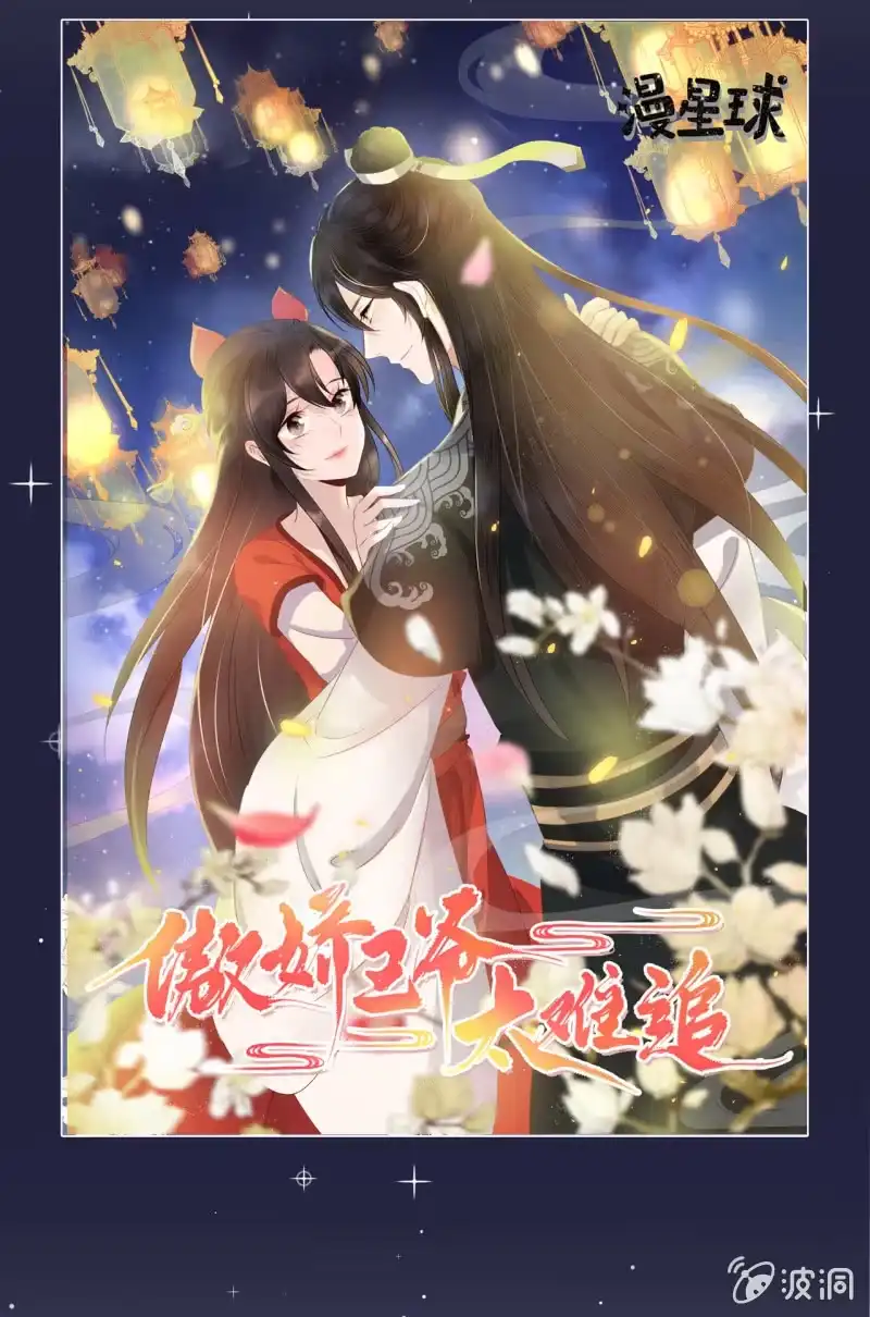 《王的宠妃》第79话 第45页