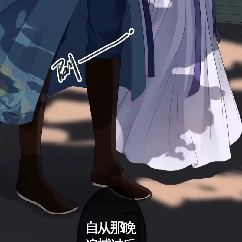 《王的宠妃》第79话 第7页
