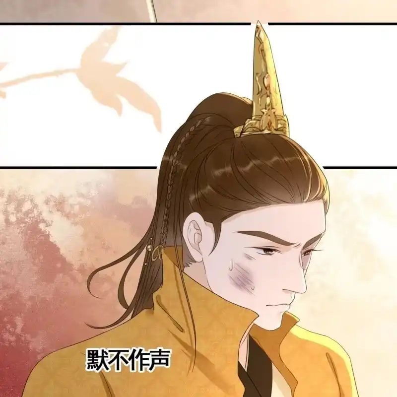 《王的宠妃》第79话 第34页