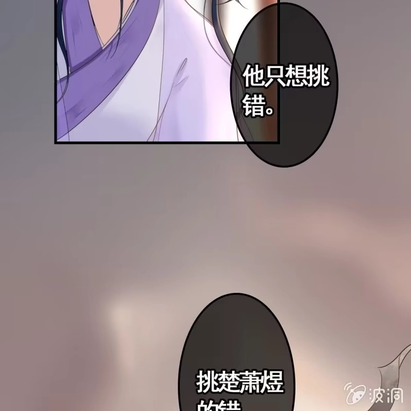 《王的宠妃》第79话 第25页