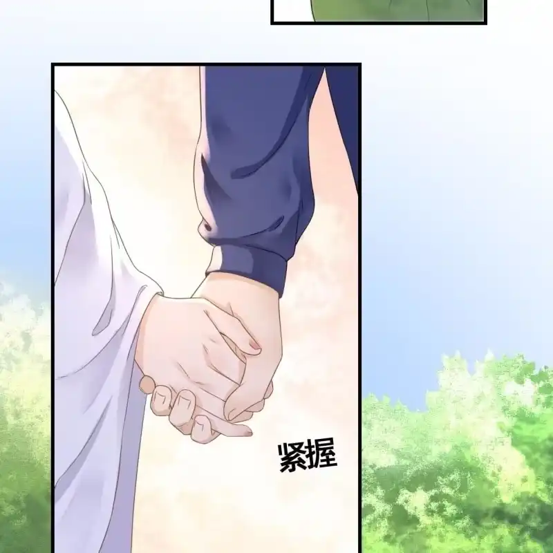《王的宠妃》第79话 第4页