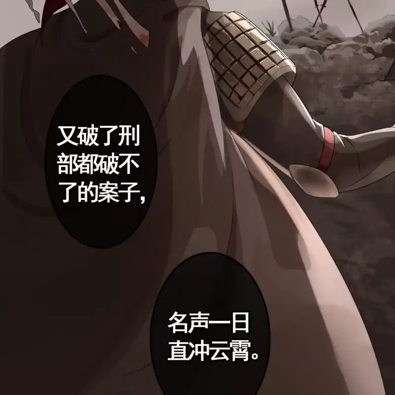 《王的宠妃》第79话 第27页