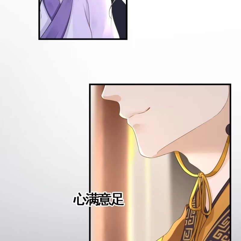 《王的宠妃》第79话 第23页