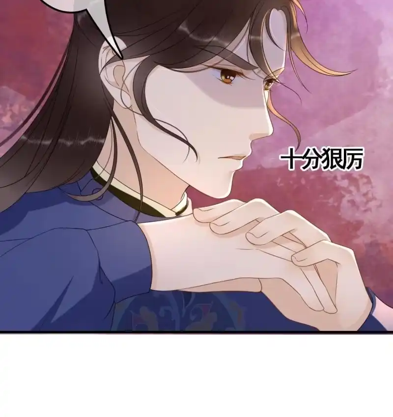 《王的宠妃》第79话 第19页