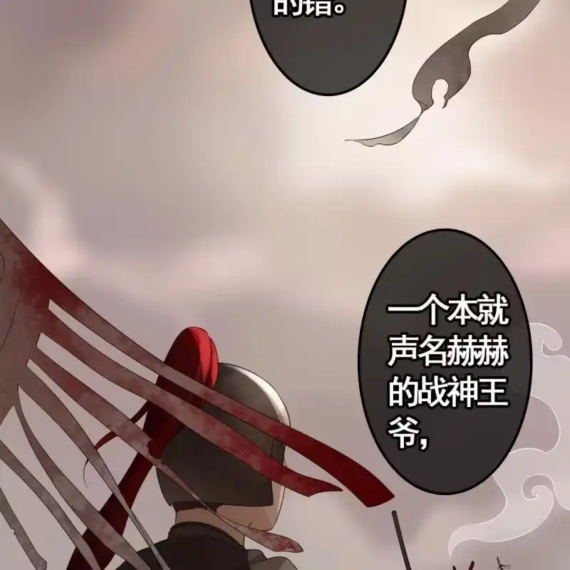 《王的宠妃》第79话 第26页