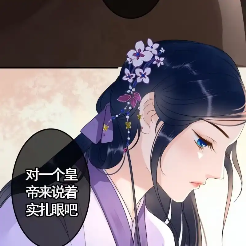《王的宠妃》第79话 第28页