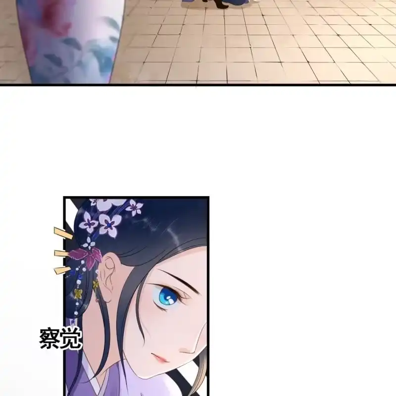 《王的宠妃》第79话 第22页