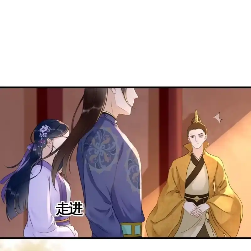 《王的宠妃》第79话 第12页
