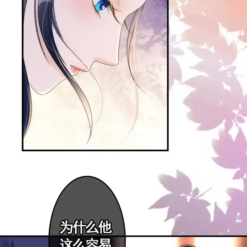 《王的宠妃》第80话 第10页