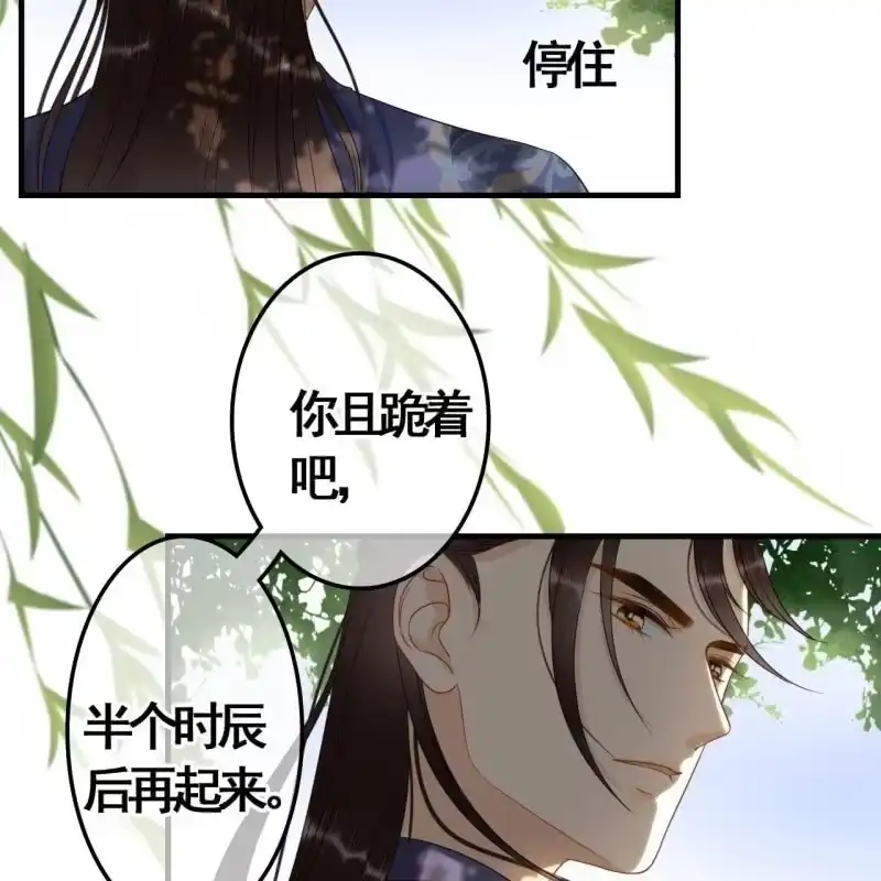 《王的宠妃》第80话 第38页
