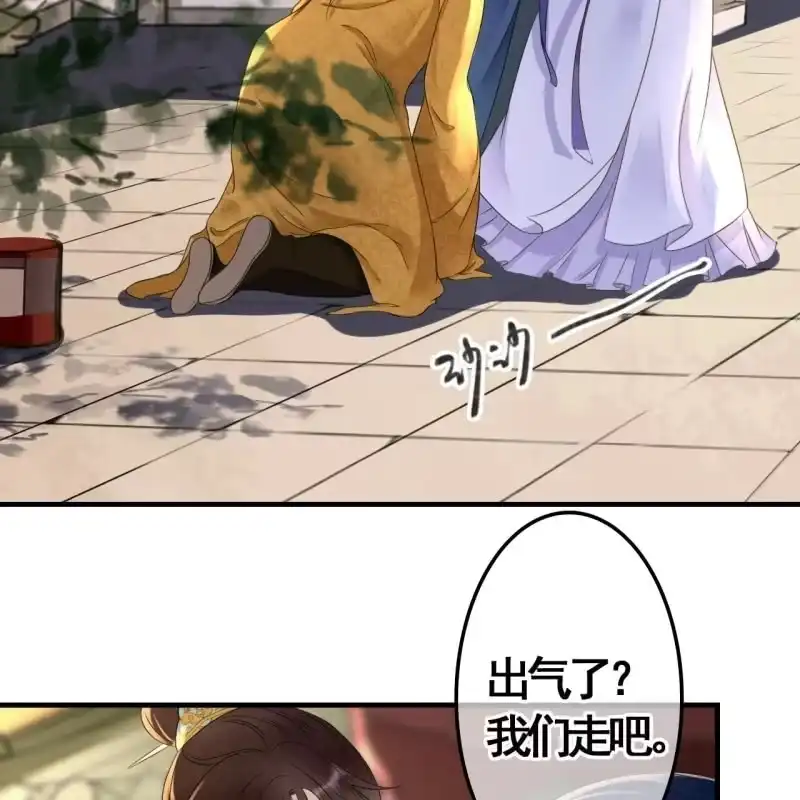 《王的宠妃》第80话 第34页