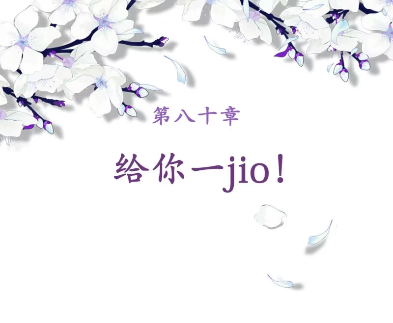 《王的宠妃》第80话 第2页