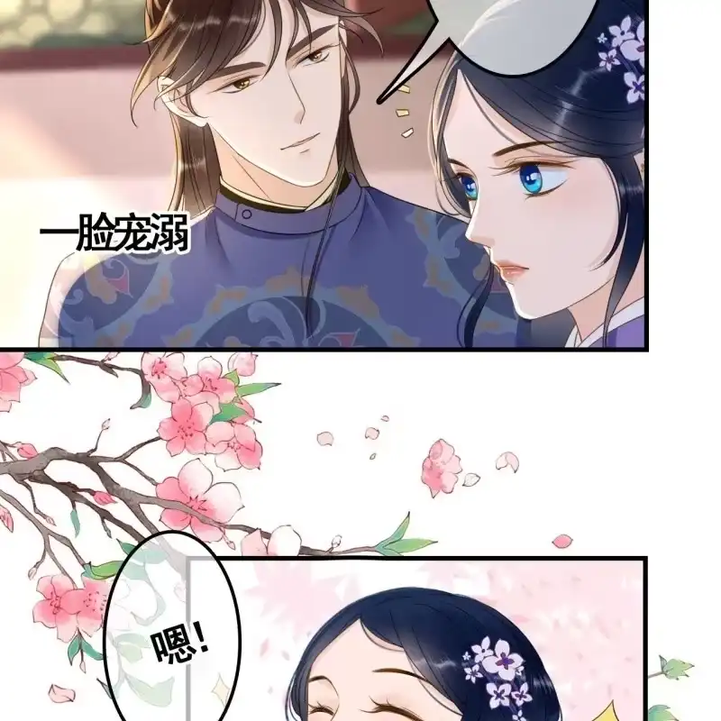 《王的宠妃》第80话 第35页