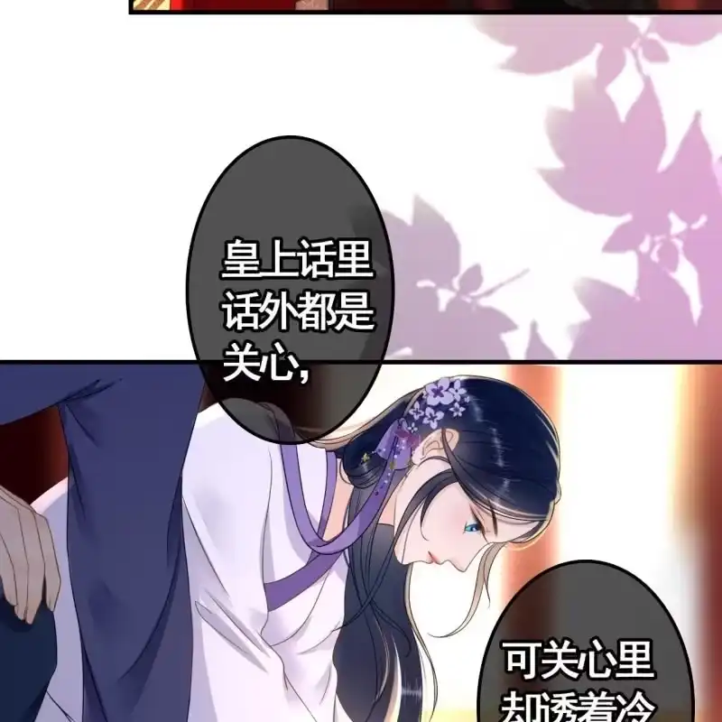 《王的宠妃》第80话 第7页