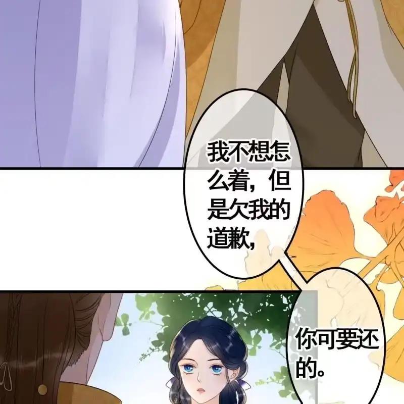 《王的宠妃》第80话 第18页