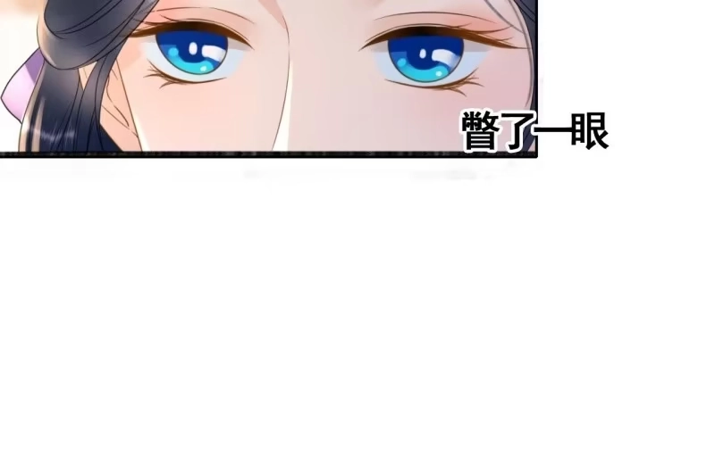 《王的宠妃》第80话 第22页