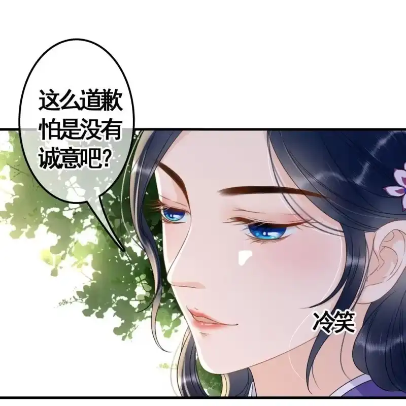 《王的宠妃》第80话 第23页