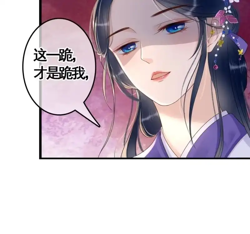 《王的宠妃》第80话 第31页
