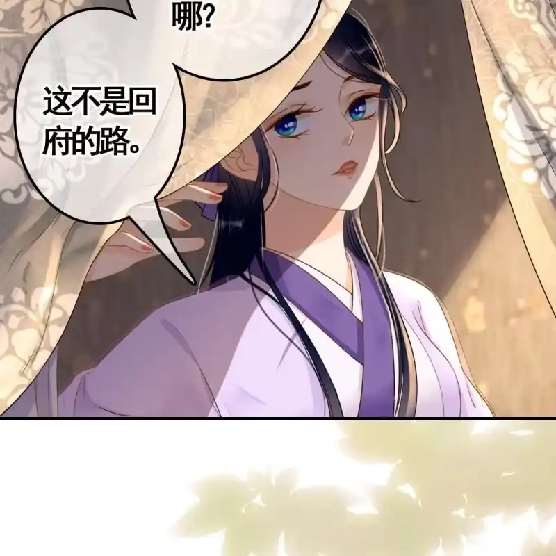 《王的宠妃》第81话 第28页