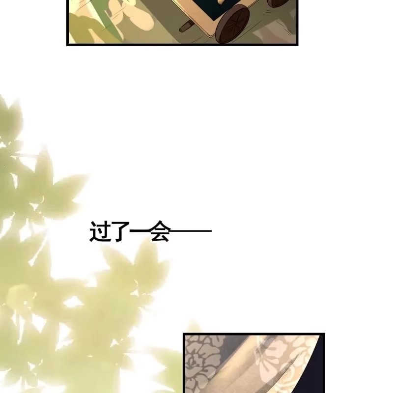 《王的宠妃》第81话 第26页