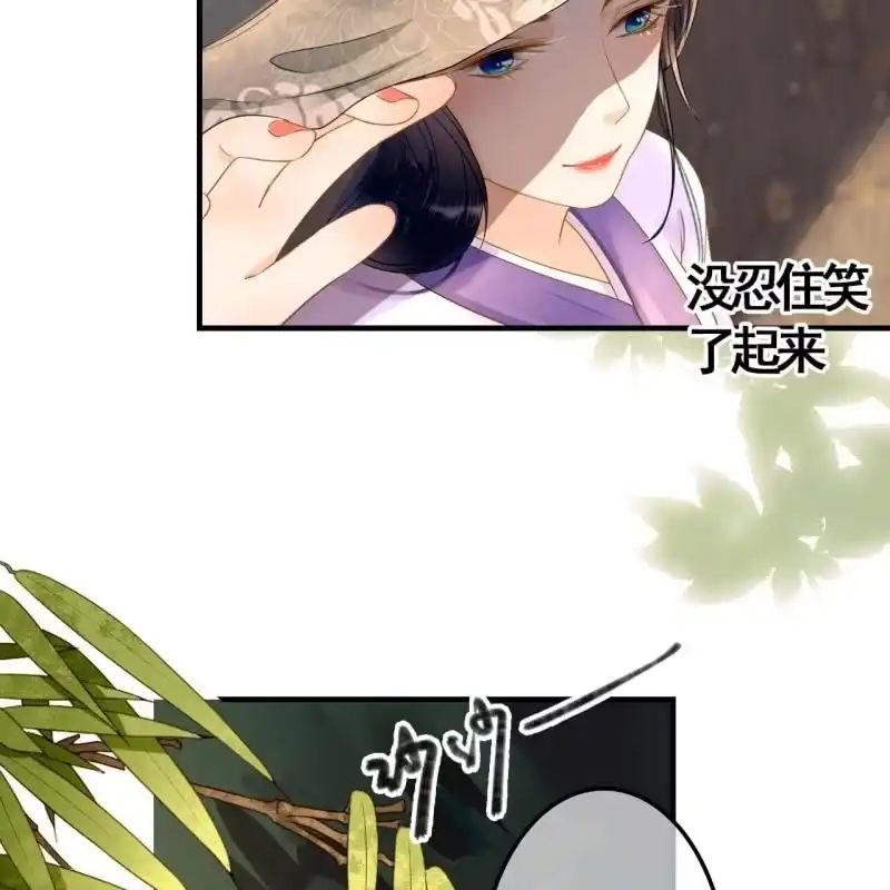 《王的宠妃》第81话 第24页