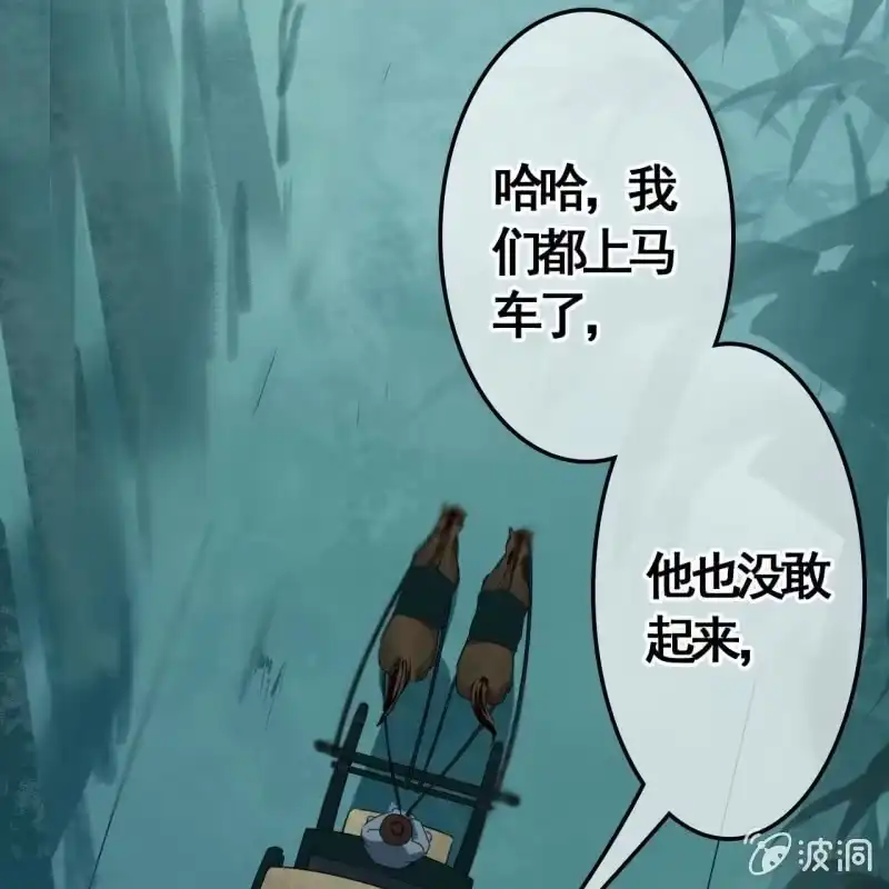 《王的宠妃》第81话 第5页