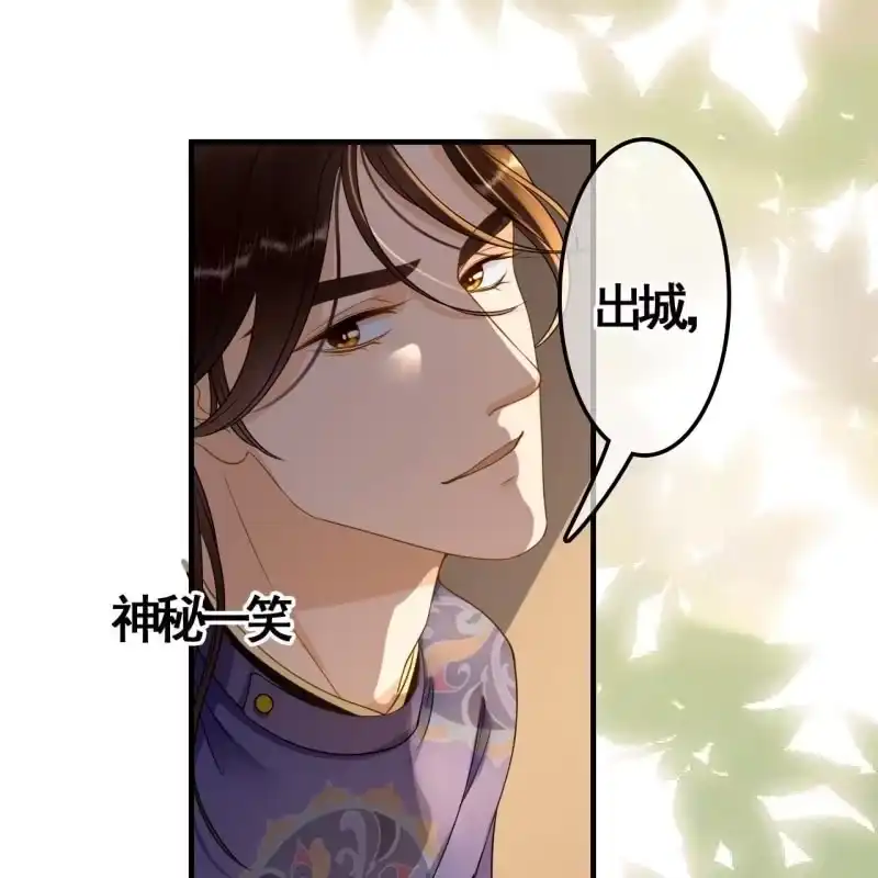 《王的宠妃》第81话 第29页