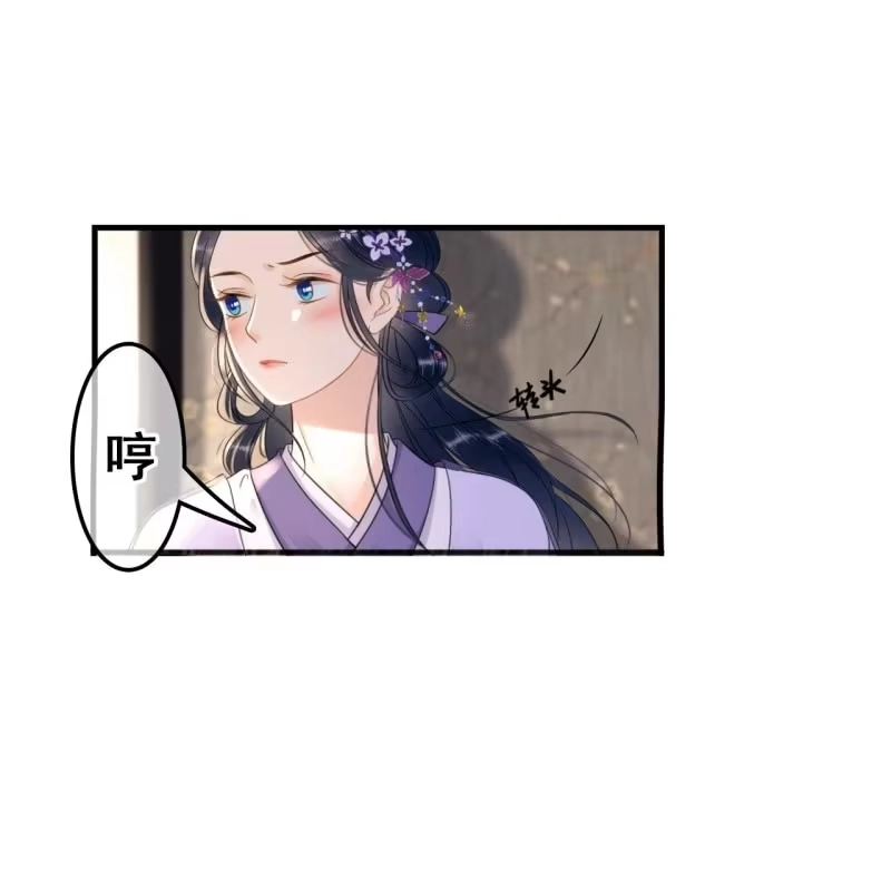 《王的宠妃》第81话 第20页