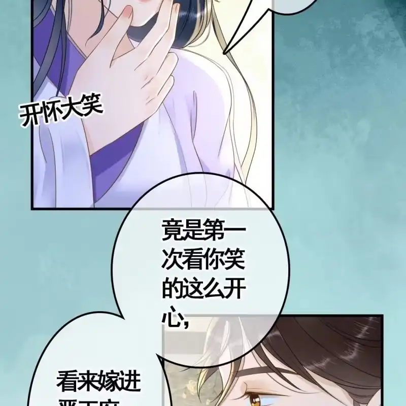 《王的宠妃》第81话 第7页